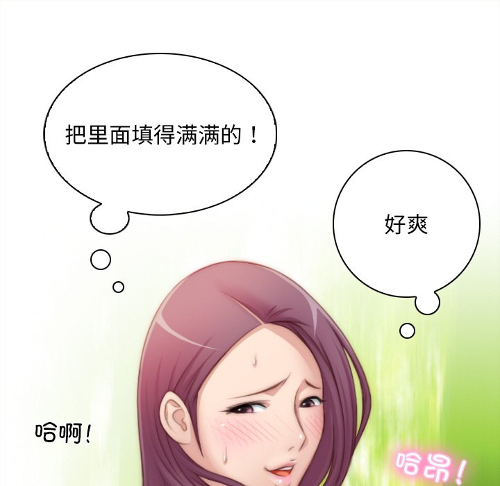 [韩国漫画] 手工饰品工厂 剧情,熟女人妻#[95P]-75