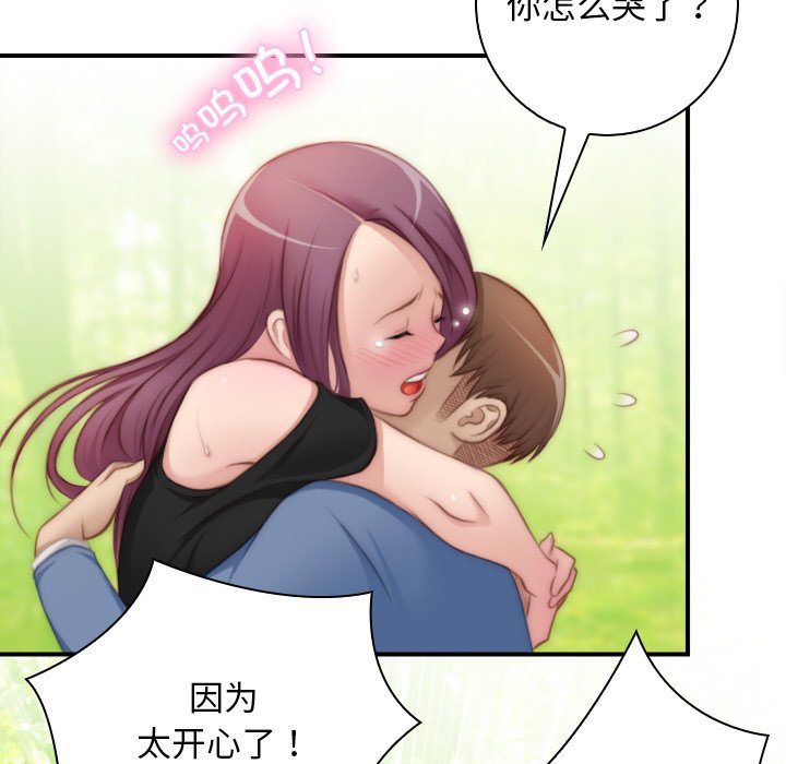 [韩国漫画] 手工饰品工厂 剧情,熟女人妻#[95P]-84