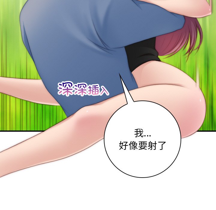 [韩国漫画] 手工饰品工厂 剧情,熟女人妻#[95P]-87