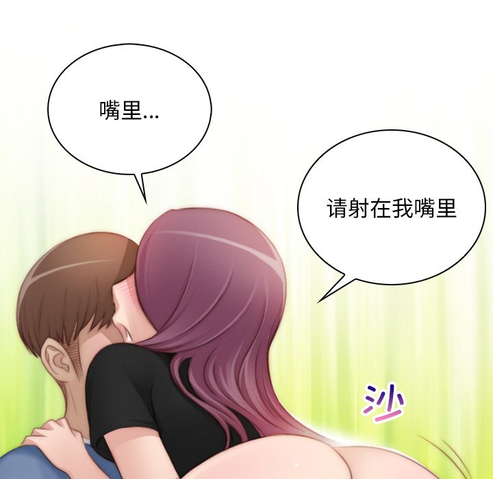 [韩国漫画] 手工饰品工厂 剧情,熟女人妻#[95P]-88