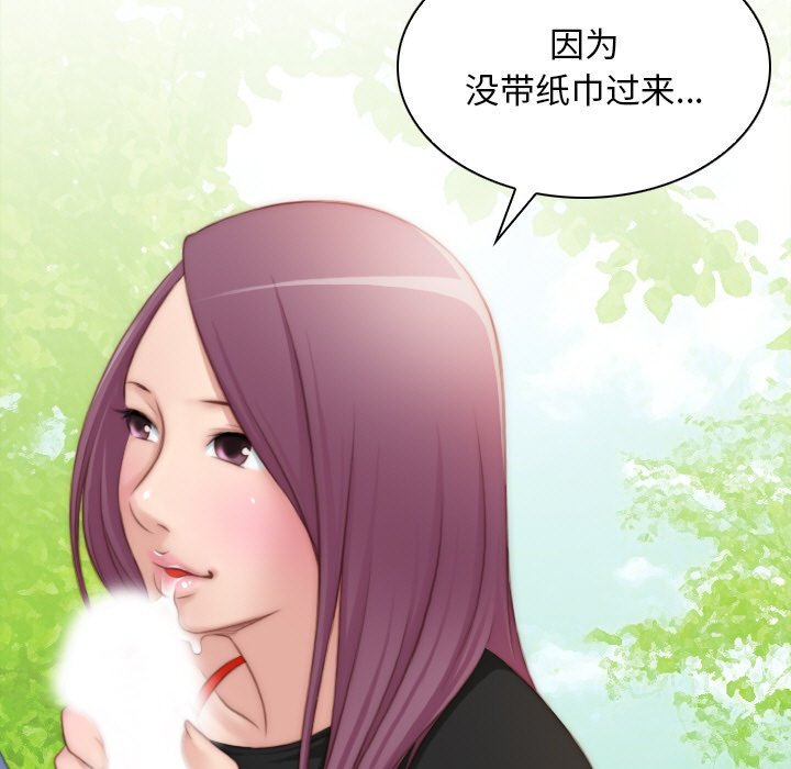 [韩国漫画] 手工饰品工厂 剧情,熟女人妻#[95P]-95