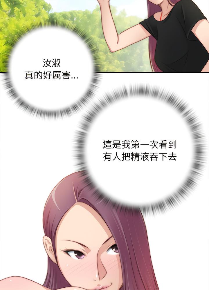[韩国漫画] 手工饰品工厂 剧情,熟女人妻#[70P]-12