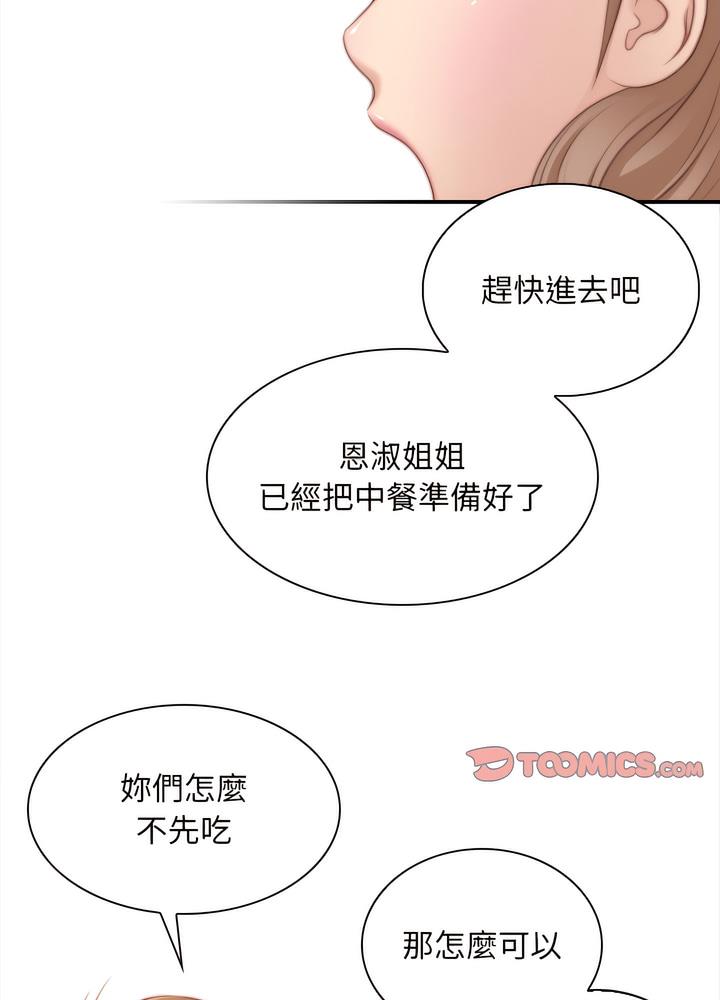 [韩国漫画] 手工饰品工厂 剧情,熟女人妻#[70P]-24