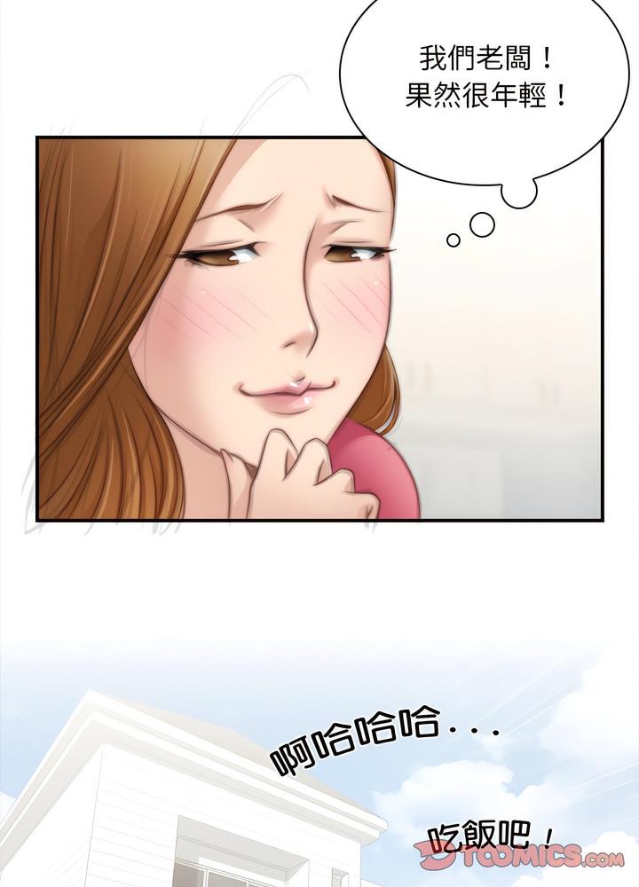 [韩国漫画] 手工饰品工厂 剧情,熟女人妻#[70P]-35