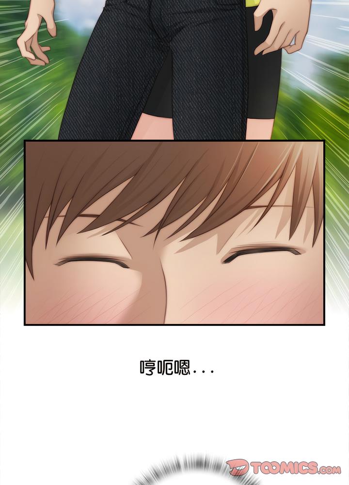 [韩国漫画] 手工饰品工厂 剧情,熟女人妻#[70P]-63