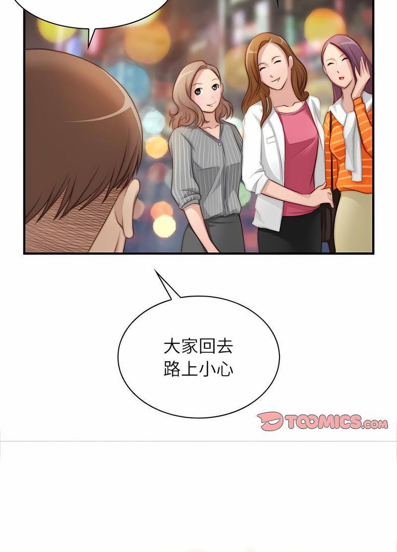 [韩国漫画] 手工饰品工厂 剧情,熟女人妻#[70P]-10