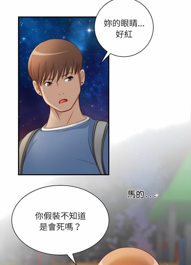[韩国漫画] 手工饰品工厂 剧情,熟女人妻#[70P]-23