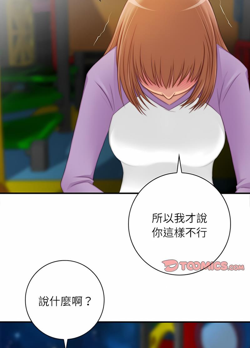 [韩国漫画] 手工饰品工厂 剧情,熟女人妻#[70P]-24