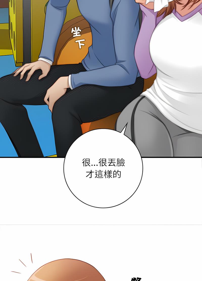 [韩国漫画] 手工饰品工厂 剧情,熟女人妻#[70P]-28