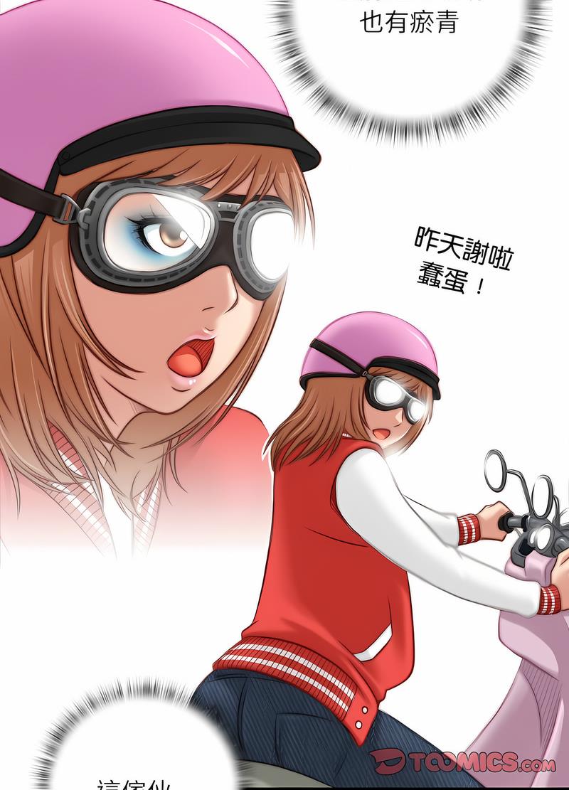 [韩国漫画] 手工饰品工厂 剧情,熟女人妻#[70P]-35