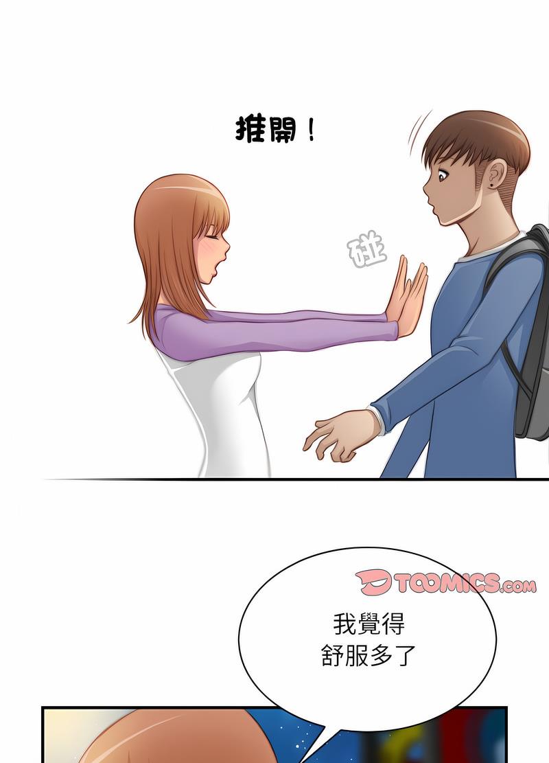 [韩国漫画] 手工饰品工厂 剧情,熟女人妻#[70P]-38