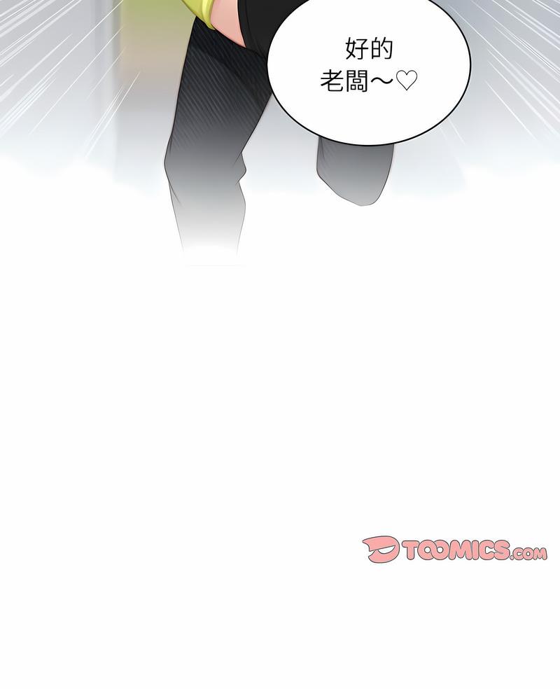 [韩国漫画] 手工饰品工厂 剧情,熟女人妻#[70P]-4