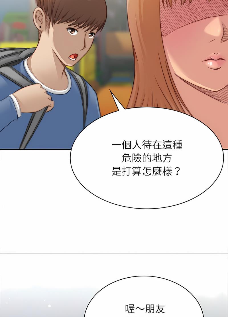 [韩国漫画] 手工饰品工厂 剧情,熟女人妻#[70P]-40