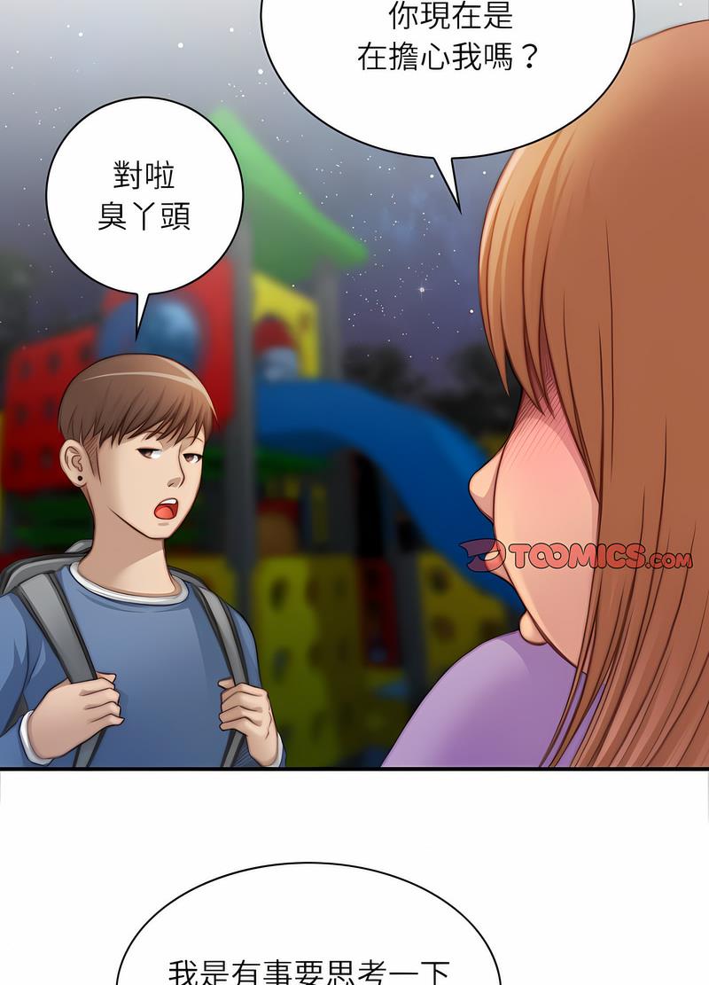 [韩国漫画] 手工饰品工厂 剧情,熟女人妻#[70P]-41