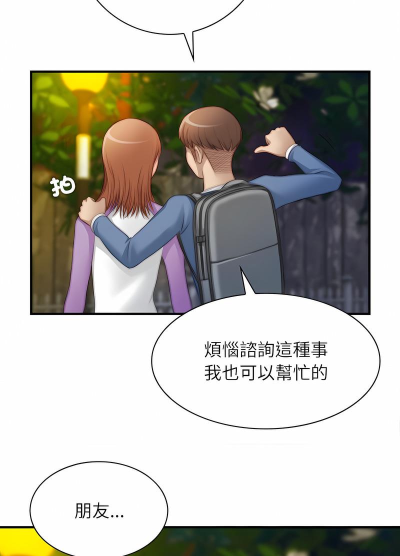 [韩国漫画] 手工饰品工厂 剧情,熟女人妻#[70P]-43