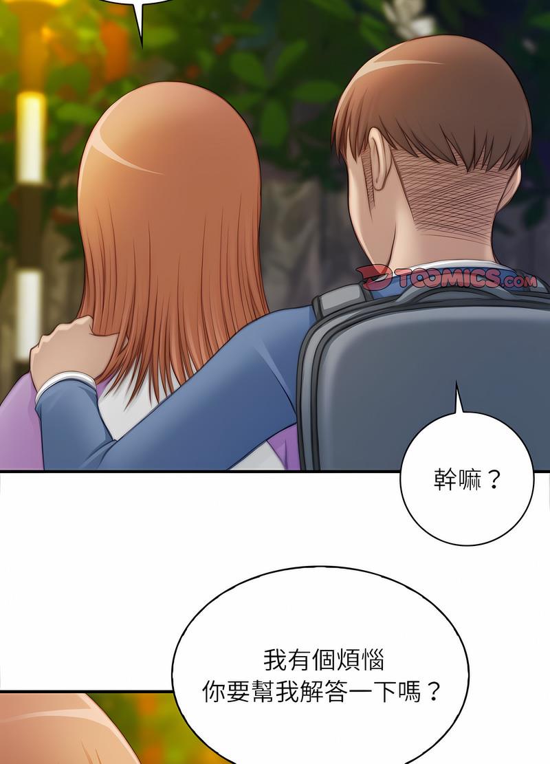 [韩国漫画] 手工饰品工厂 剧情,熟女人妻#[70P]-44