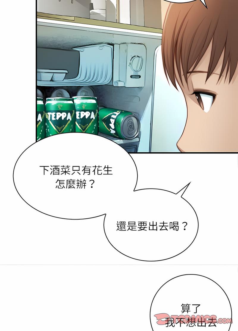 [韩国漫画] 手工饰品工厂 剧情,熟女人妻#[70P]-49
