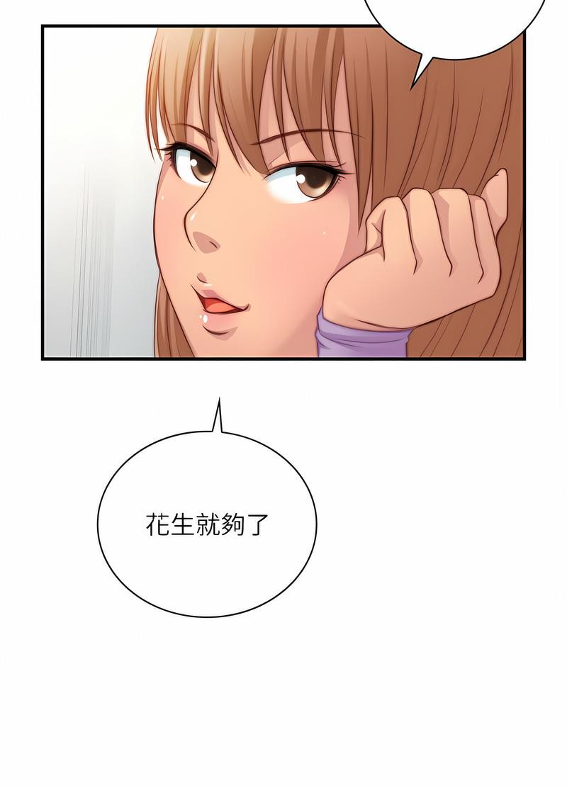[韩国漫画] 手工饰品工厂 剧情,熟女人妻#[70P]-50