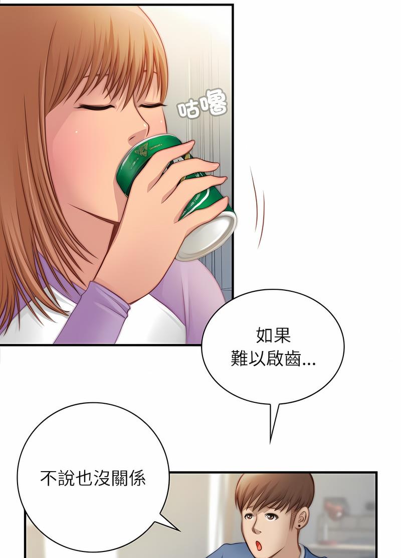 [韩国漫画] 手工饰品工厂 剧情,熟女人妻#[70P]-53
