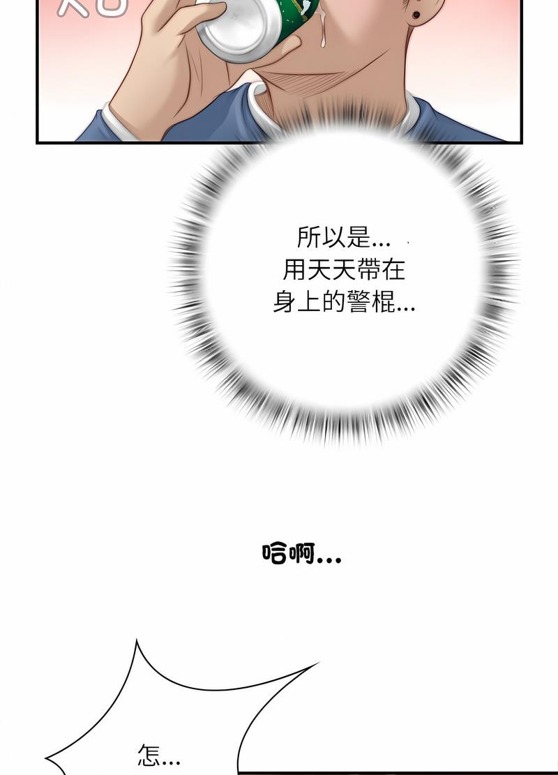 [韩国漫画] 手工饰品工厂 剧情,熟女人妻#[70P]-60