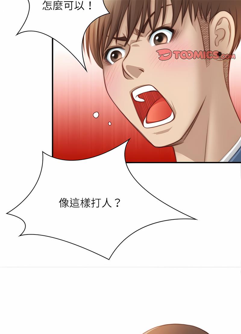 [韩国漫画] 手工饰品工厂 剧情,熟女人妻#[70P]-61