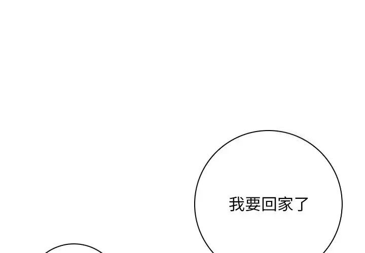 [Manhwa] Handmade jewelry factory Plot, mature woman wife#[96P]-1