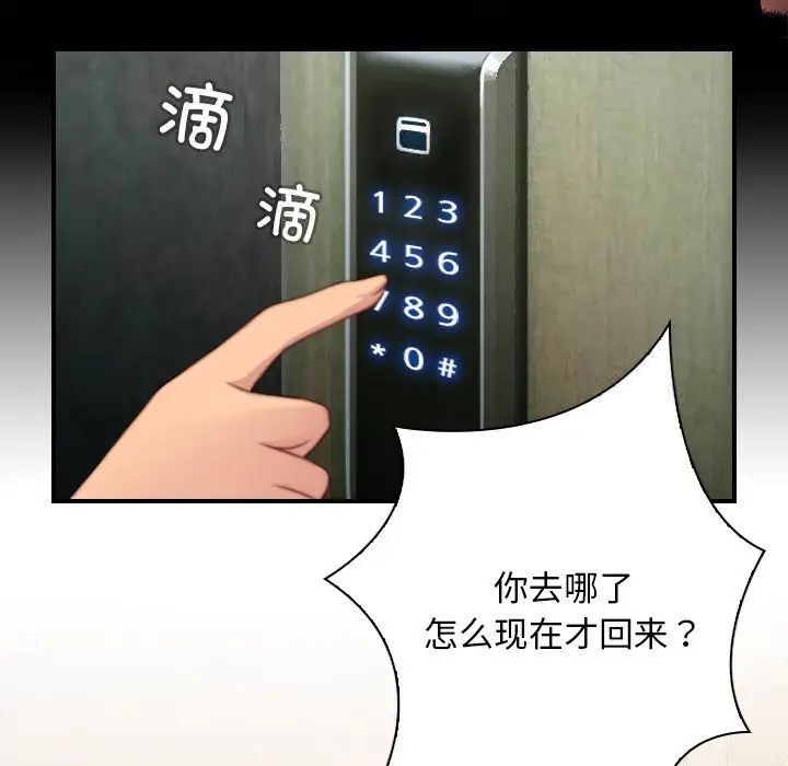 [Manhwa] Handmade jewelry factory Plot, mature woman wife#[96P]-16