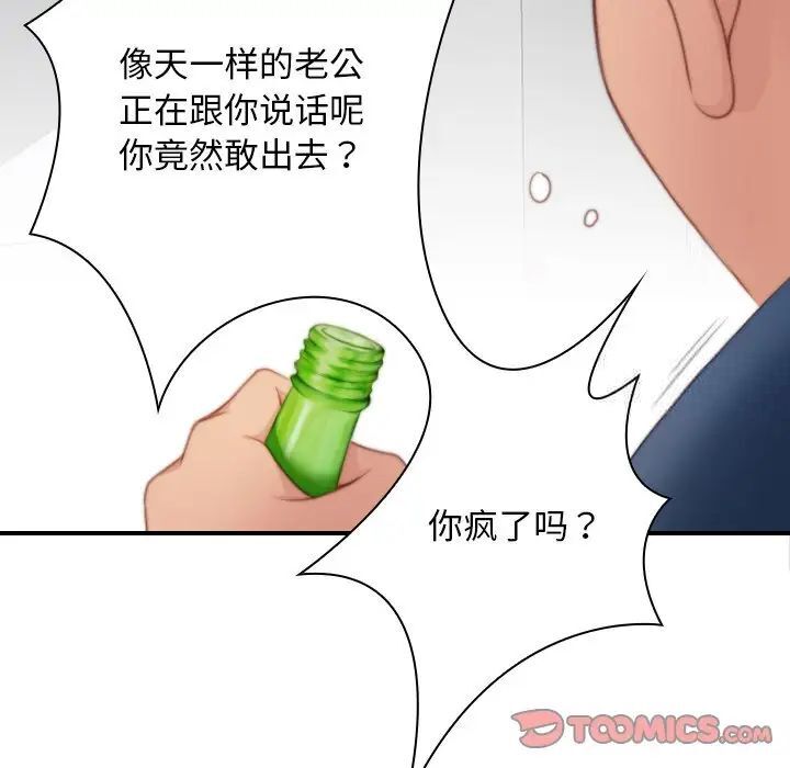 [Manhwa] Handmade jewelry factory Plot, mature woman wife#[96P]-18