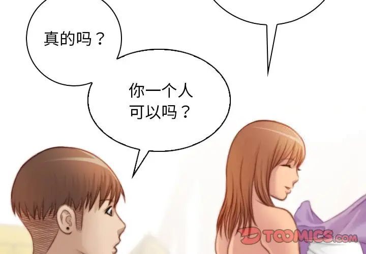 [Manhwa] Handmade jewelry factory Plot, mature woman wife#[96P]-2