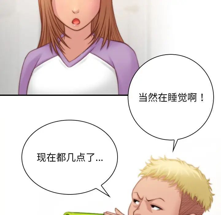 [Manhwa] Handmade jewelry factory Plot, mature woman wife#[96P]-20