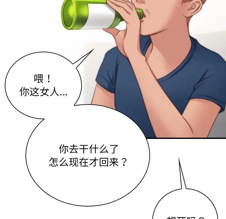[Manhwa] Handmade jewelry factory Plot, mature woman wife#[96P]-21