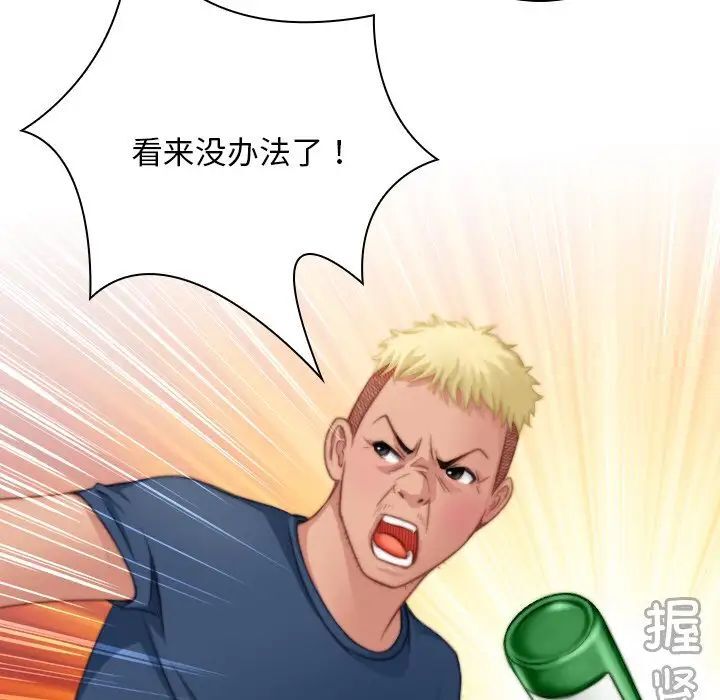 [Manhwa] Handmade jewelry factory Plot, mature woman wife#[96P]-25