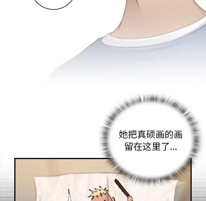 [Manhwa] Handmade jewelry factory Plot, mature woman wife#[96P]-36