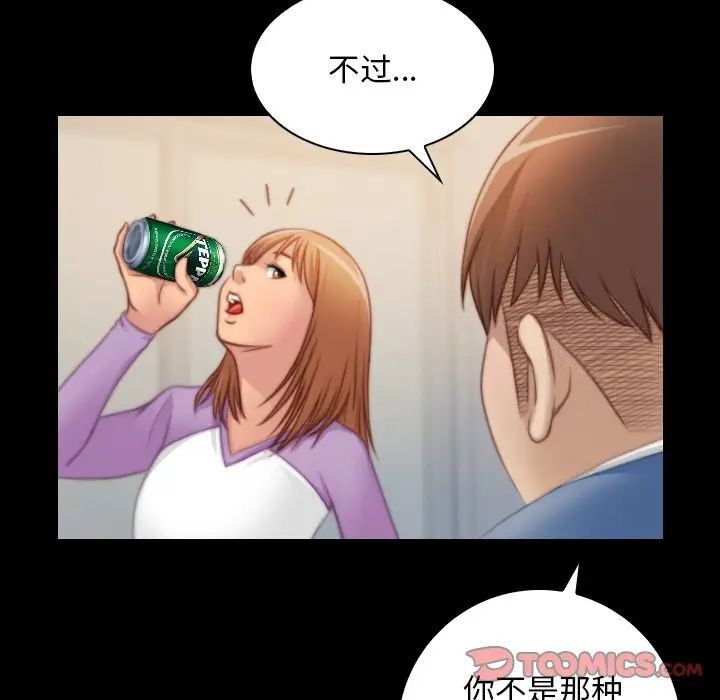 [Manhwa] Handmade jewelry factory Plot, mature woman wife#[96P]-46