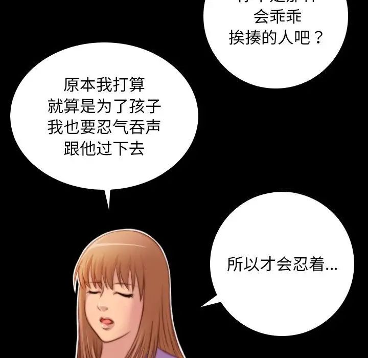 [Manhwa] Handmade jewelry factory Plot, mature woman wife#[96P]-47