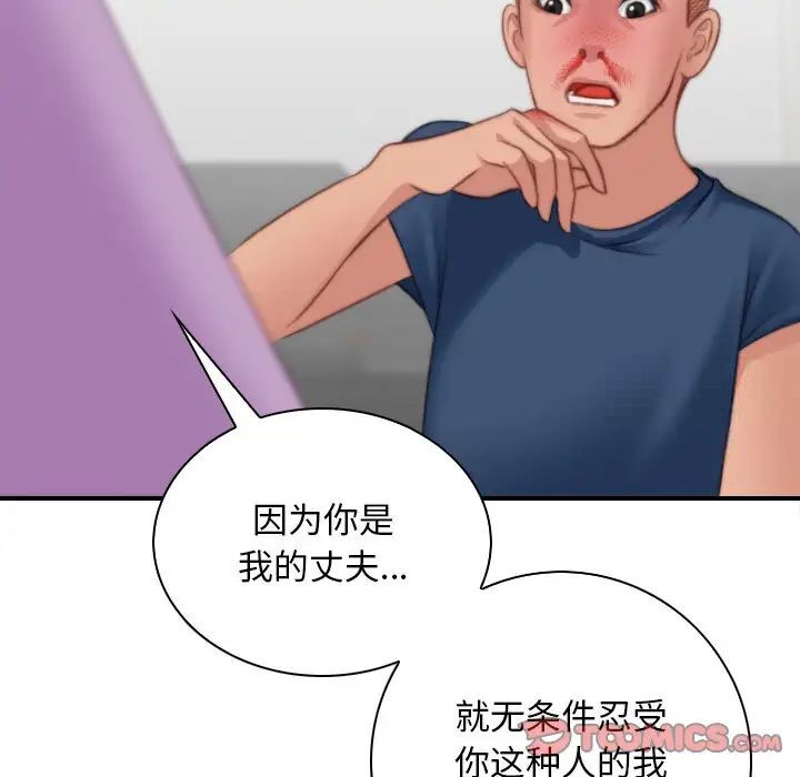 [Manhwa] Handmade jewelry factory Plot, mature woman wife#[96P]-50