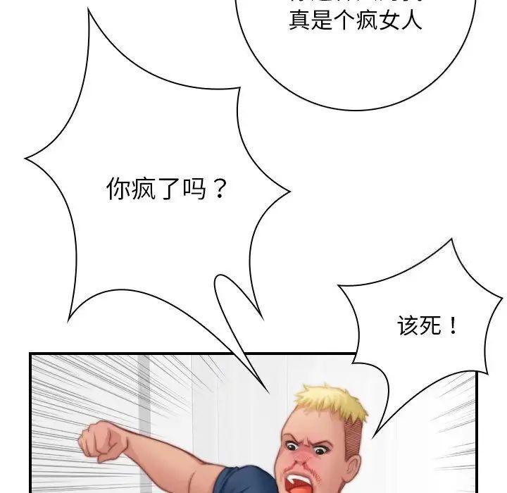 [Manhwa] Handmade jewelry factory Plot, mature woman wife#[96P]-51