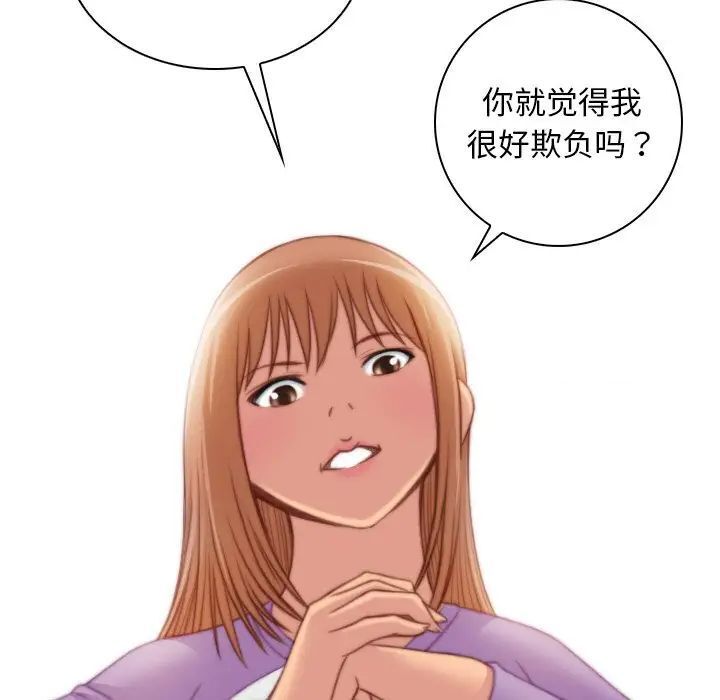 [Manhwa] Handmade jewelry factory Plot, mature woman wife#[96P]-55