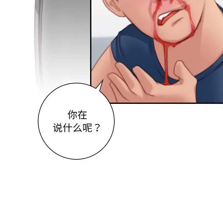 [Manhwa] Handmade jewelry factory Plot, mature woman wife#[96P]-57
