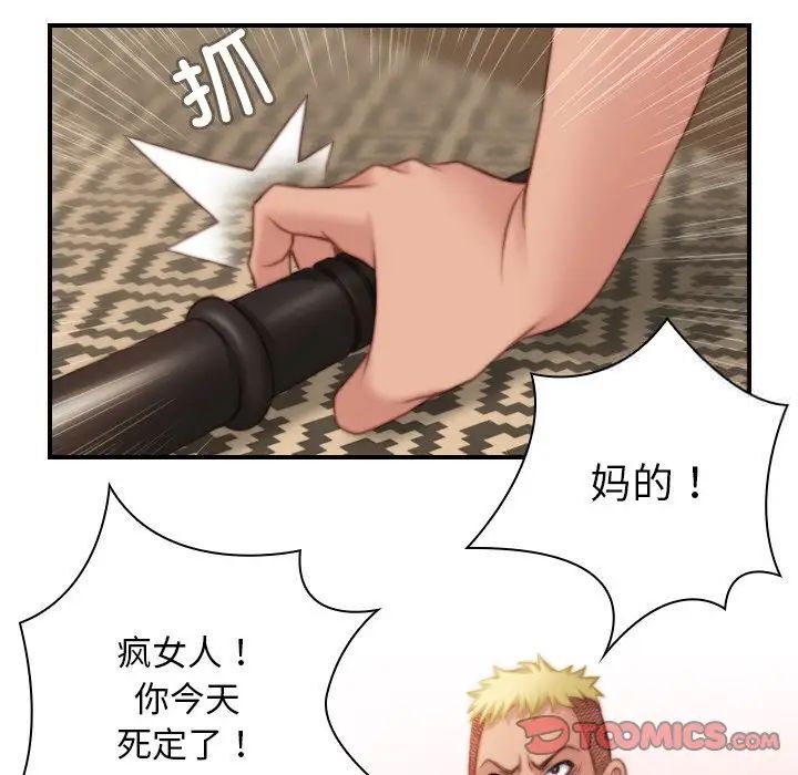 [Manhwa] Handmade jewelry factory Plot, mature woman wife#[96P]-58