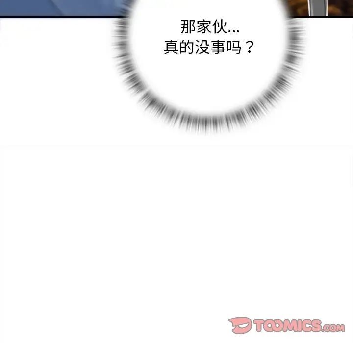 [Manhwa] Handmade jewelry factory Plot, mature woman wife#[96P]-6