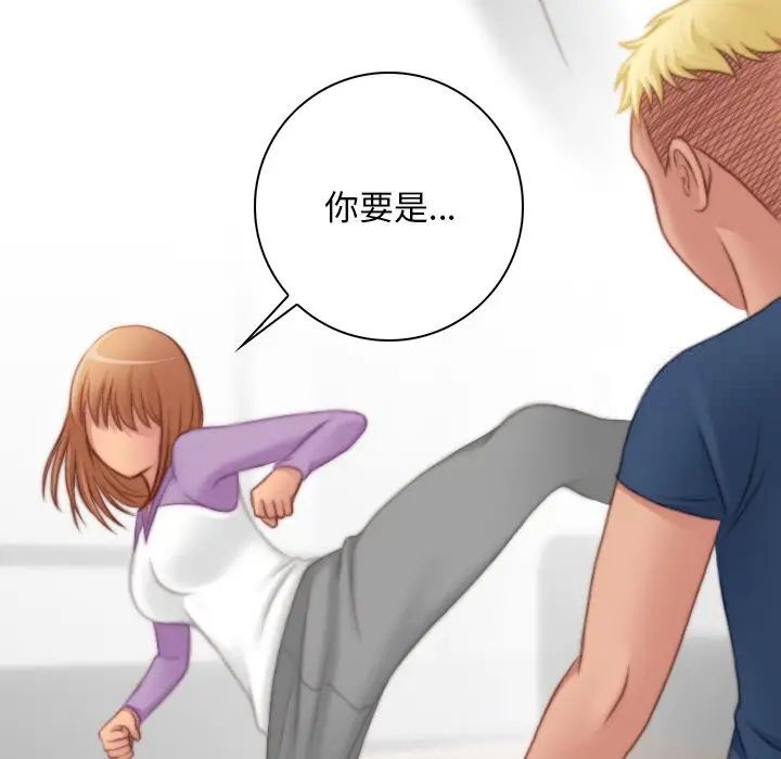 [Manhwa] Handmade jewelry factory Plot, mature woman wife#[96P]-63