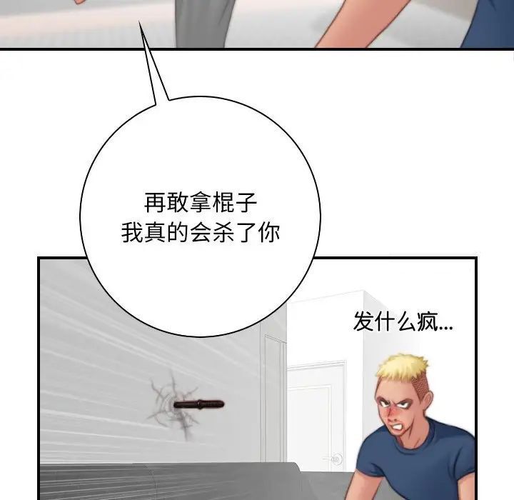 [Manhwa] Handmade jewelry factory Plot, mature woman wife#[96P]-64