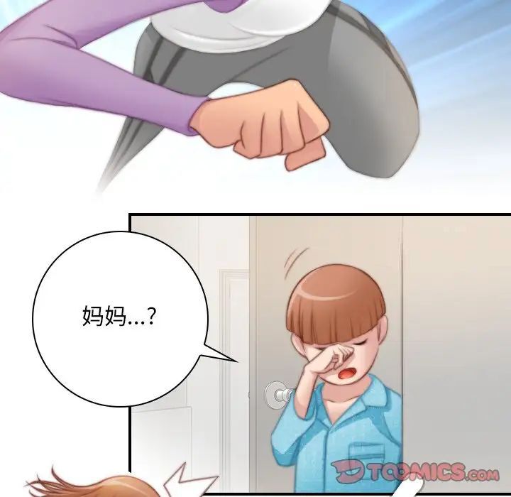 [Manhwa] Handmade jewelry factory Plot, mature woman wife#[96P]-66