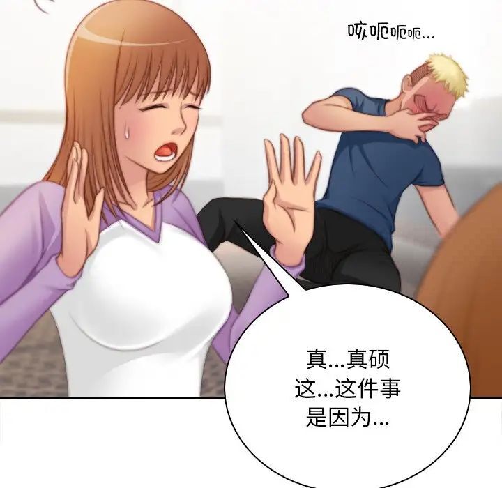 [Manhwa] Handmade jewelry factory Plot, mature woman wife#[96P]-69