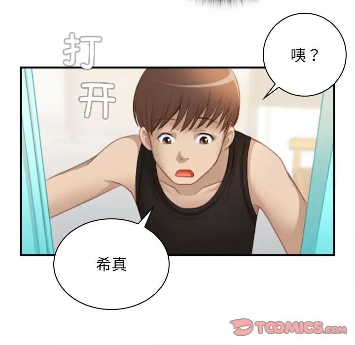 [Manhwa] Handmade jewelry factory Plot, mature woman wife#[96P]-74
