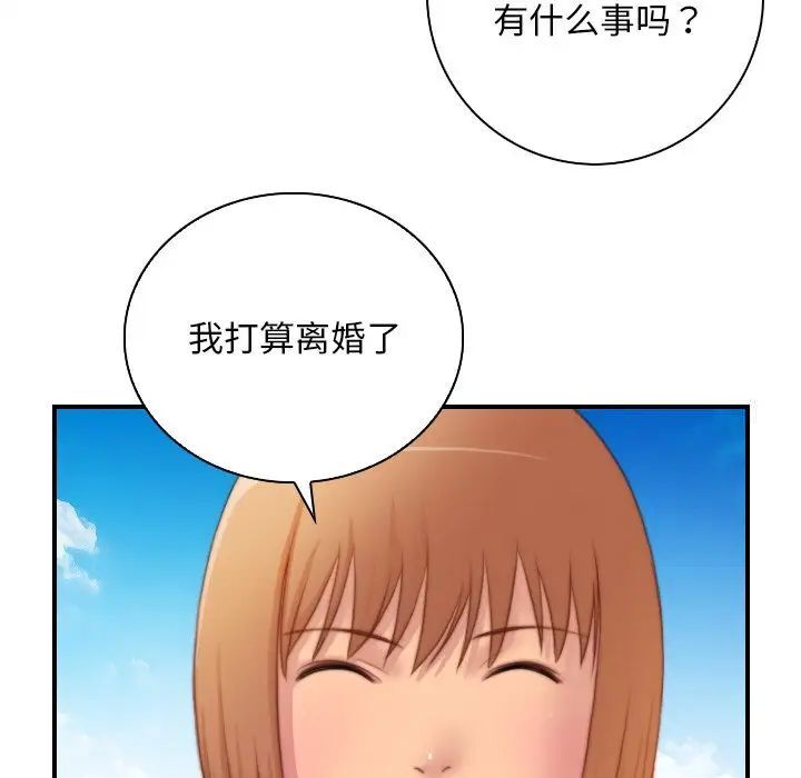 [Manhwa] Handmade jewelry factory Plot, mature woman wife#[96P]-77
