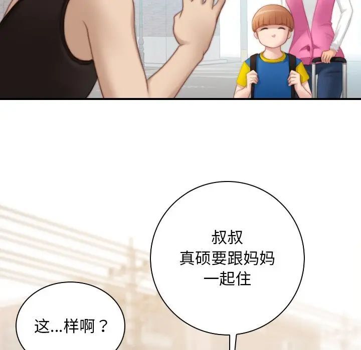 [Manhwa] Handmade jewelry factory Plot, mature woman wife#[96P]-79