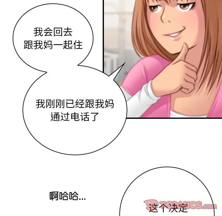 [Manhwa] Handmade jewelry factory Plot, mature woman wife#[96P]-82