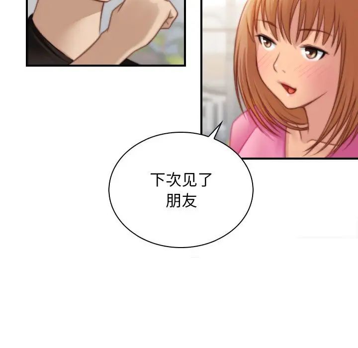 [Manhwa] Handmade jewelry factory Plot, mature woman wife#[96P]-87